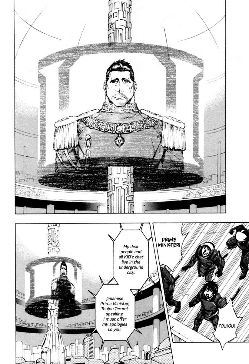 Page 7 Chapter 12 Zennou no Noa - The World of Lost Memories