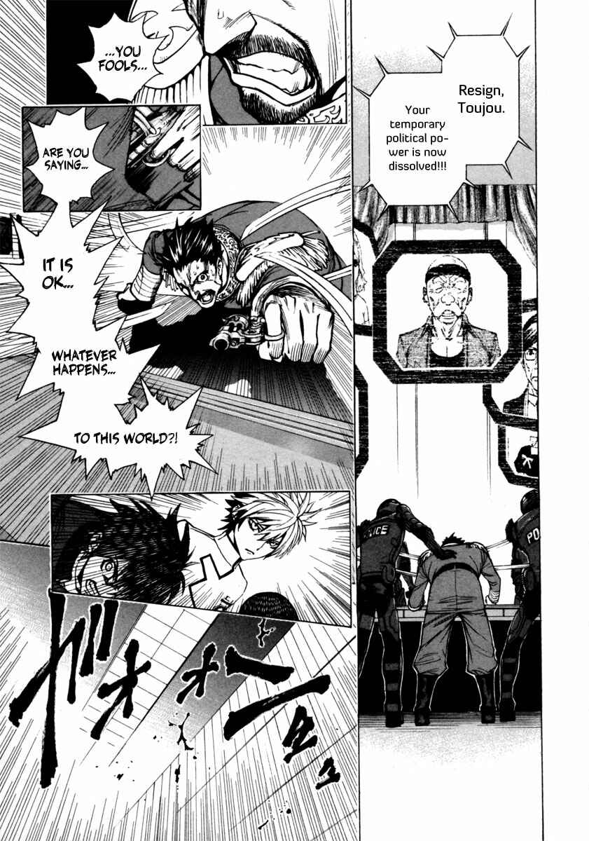 Page 13 Chapter 16 Zennou no Noa - The World of Lost Memories
