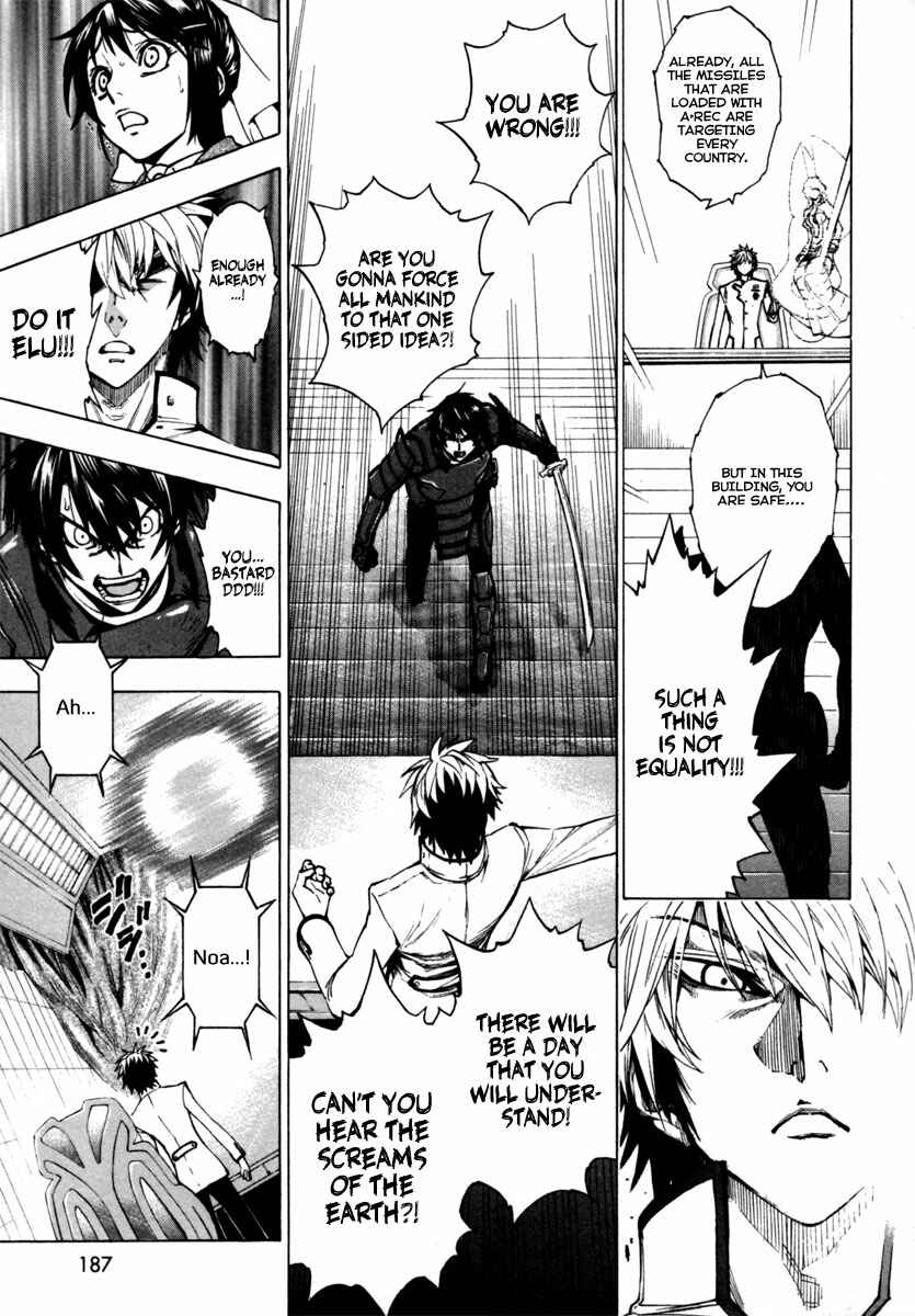 Page 25 Chapter 16 Zennou no Noa - The World of Lost Memories