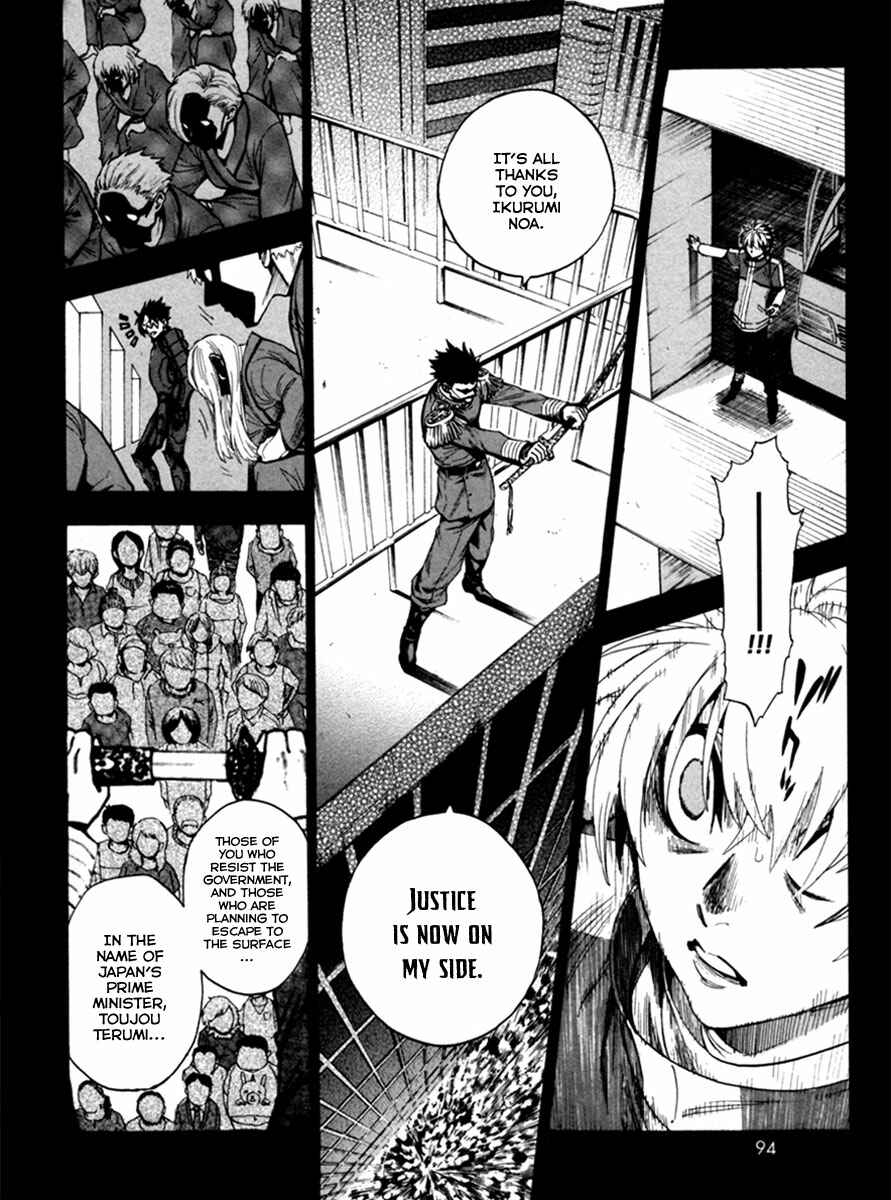 Page 13 Chapter 14 Zennou no Noa - The World of Lost Memories
