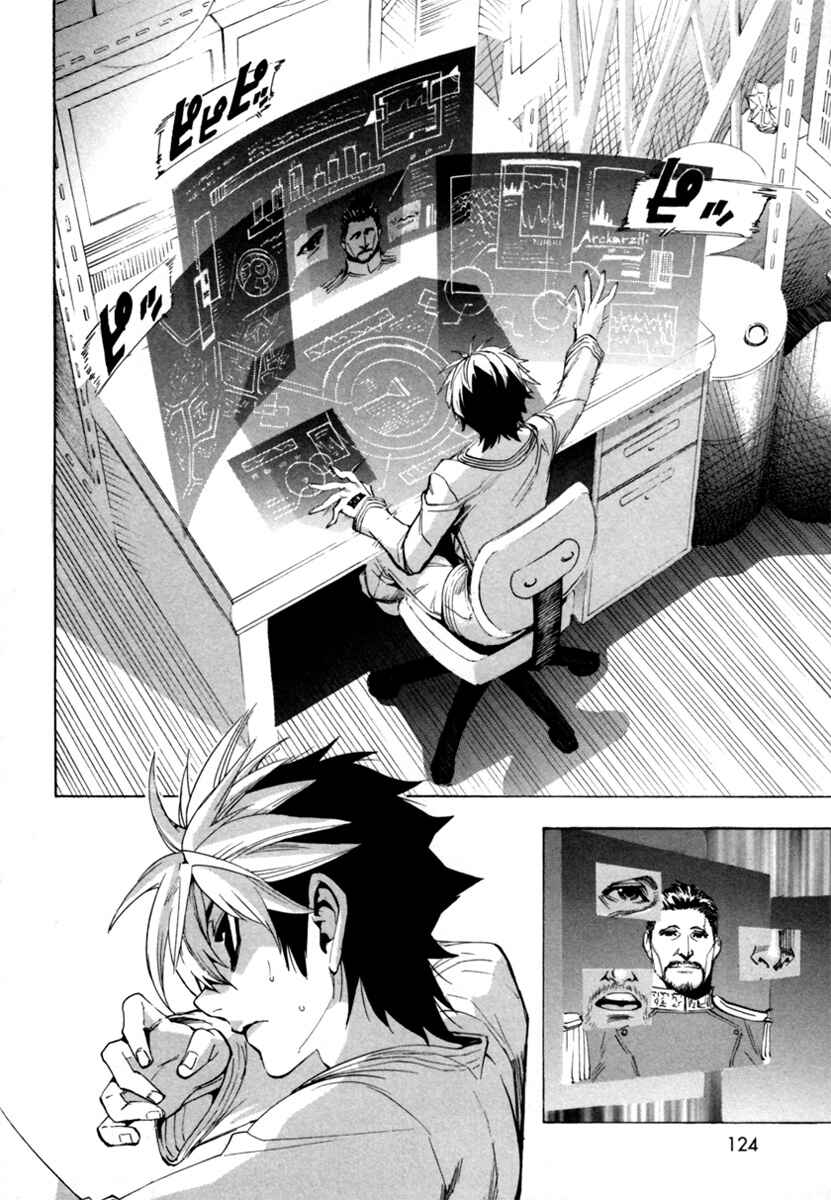 Page 24 Chapter 10 Zennou no Noa - The World of Lost Memories