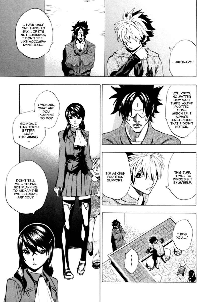 Page 27 Chapter 10 Zennou no Noa - The World of Lost Memories