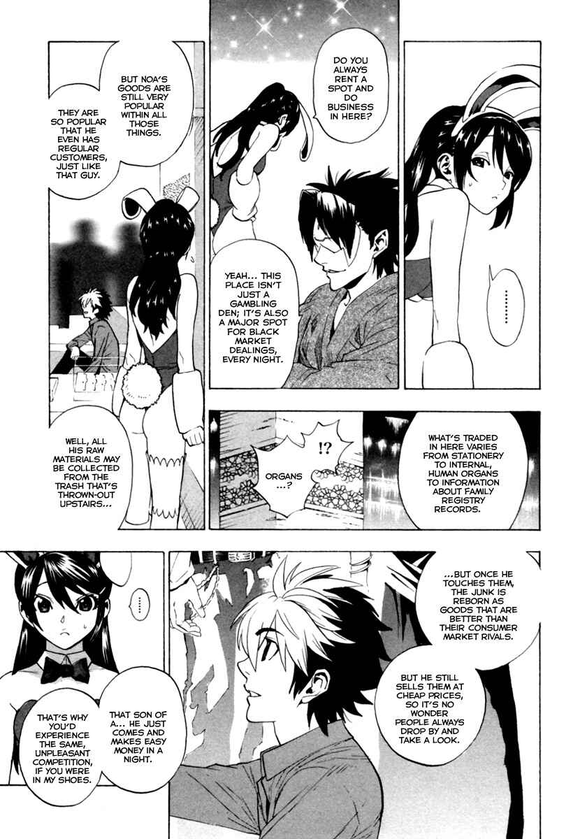 Page 3 Chapter 10 Zennou no Noa - The World of Lost Memories