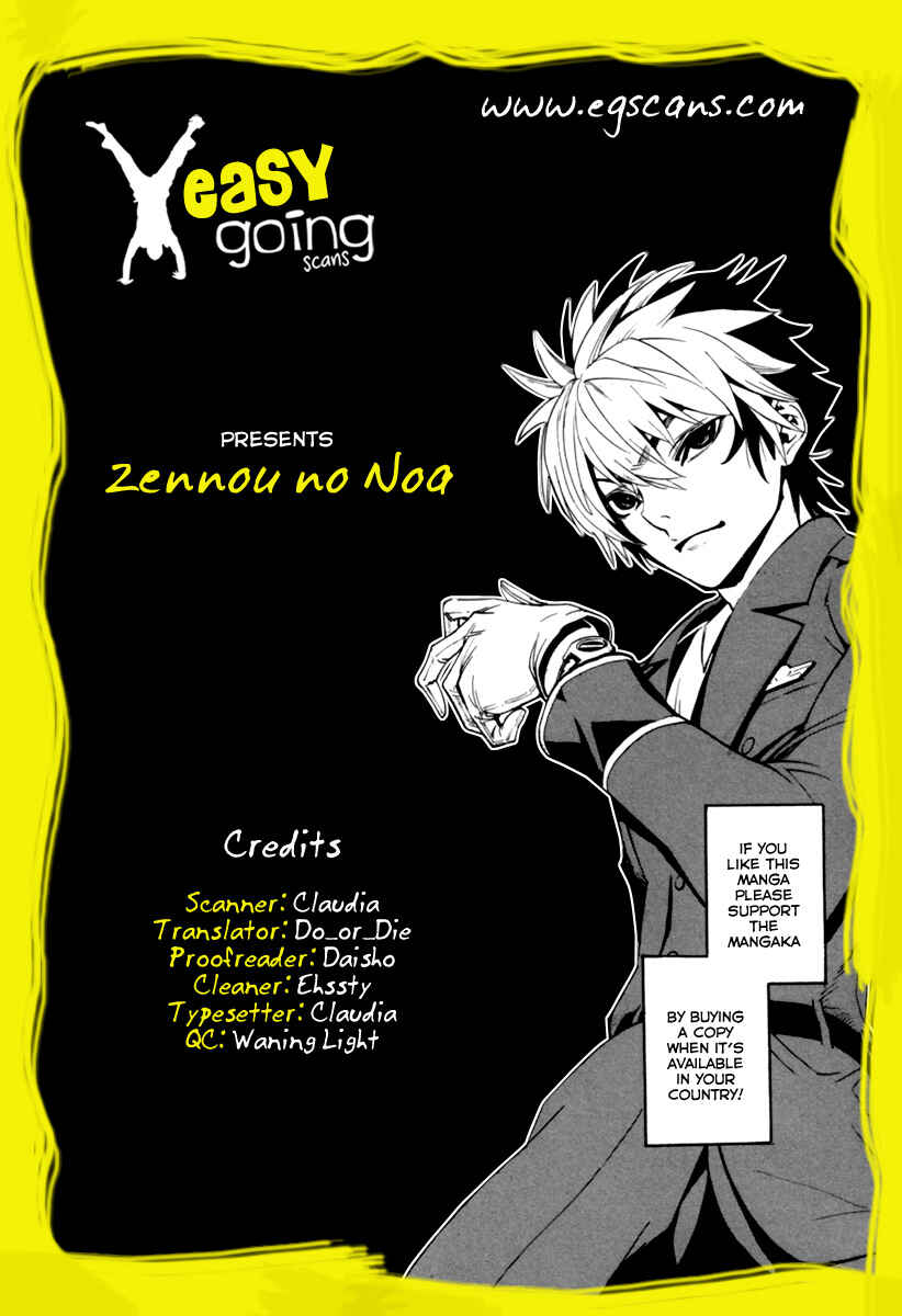 Page 1 Chapter 6 Zennou no Noa - The World of Lost Memories