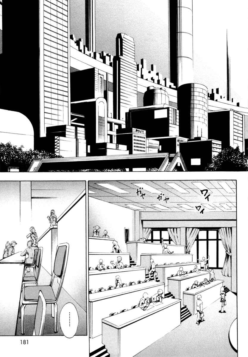 Page 20 Chapter 6 Zennou no Noa - The World of Lost Memories