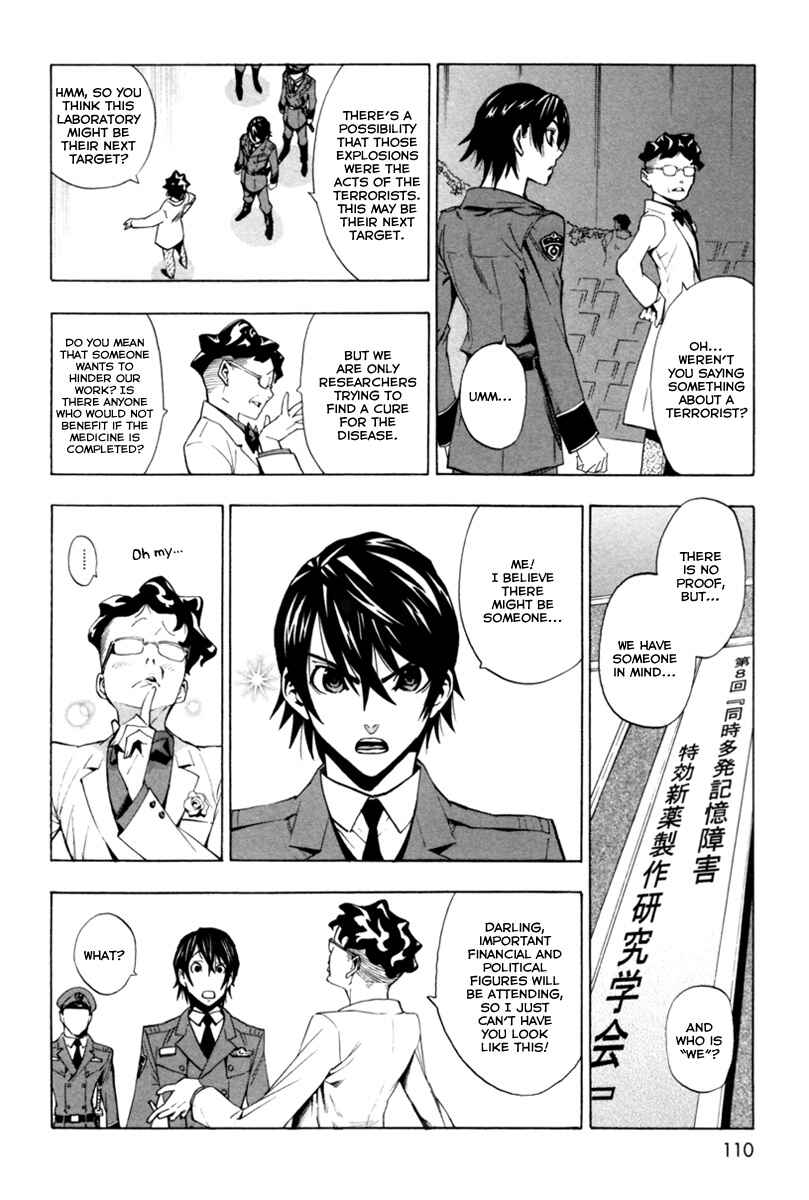 Page 3 Chapter 4 Zennou no Noa - The World of Lost Memories