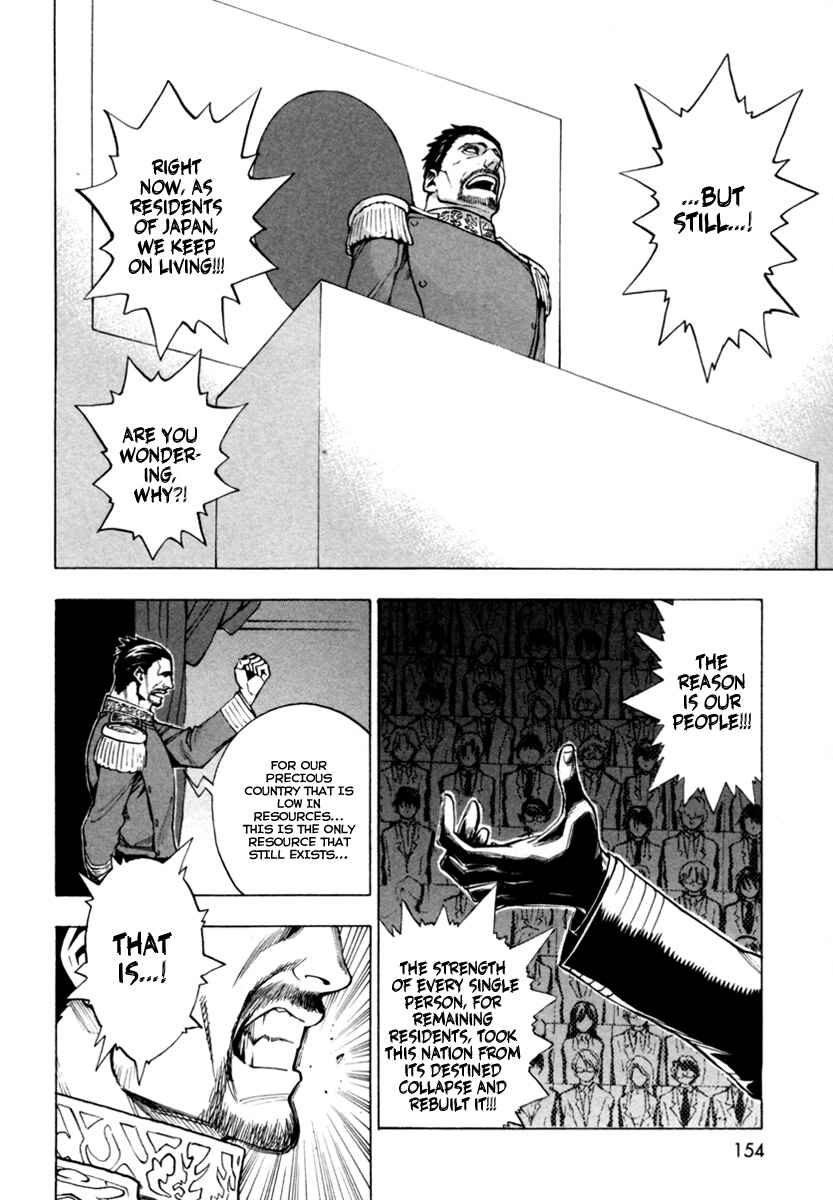 Page 17 Chapter 11 Zennou no Noa - The World of Lost Memories