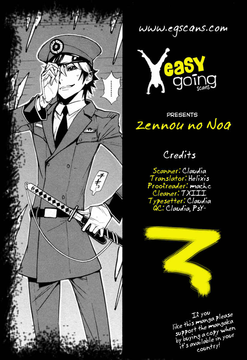 Page 1 Chapter 13 Zennou no Noa - The World of Lost Memories