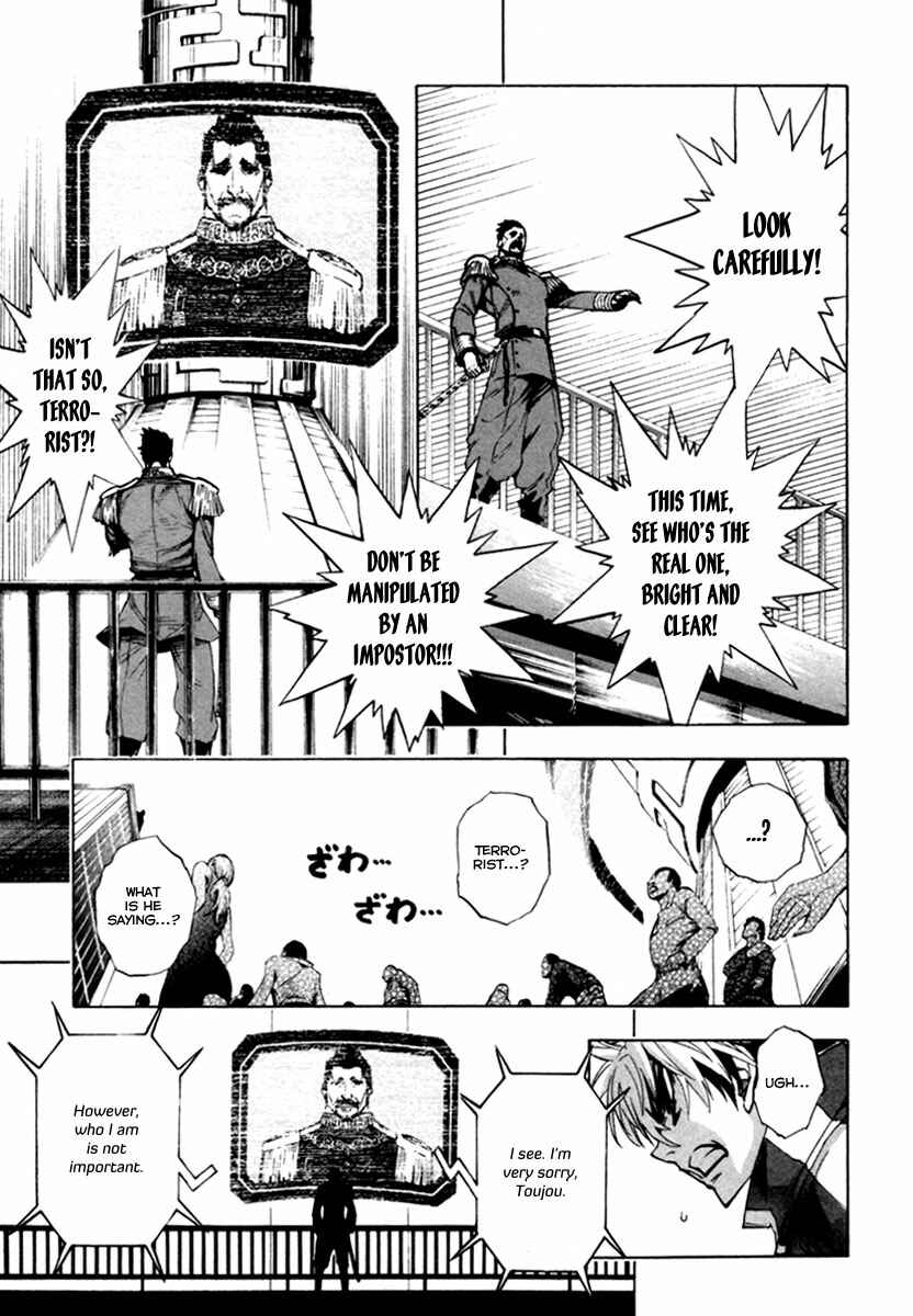 Page 48 Chapter 13 Zennou no Noa - The World of Lost Memories