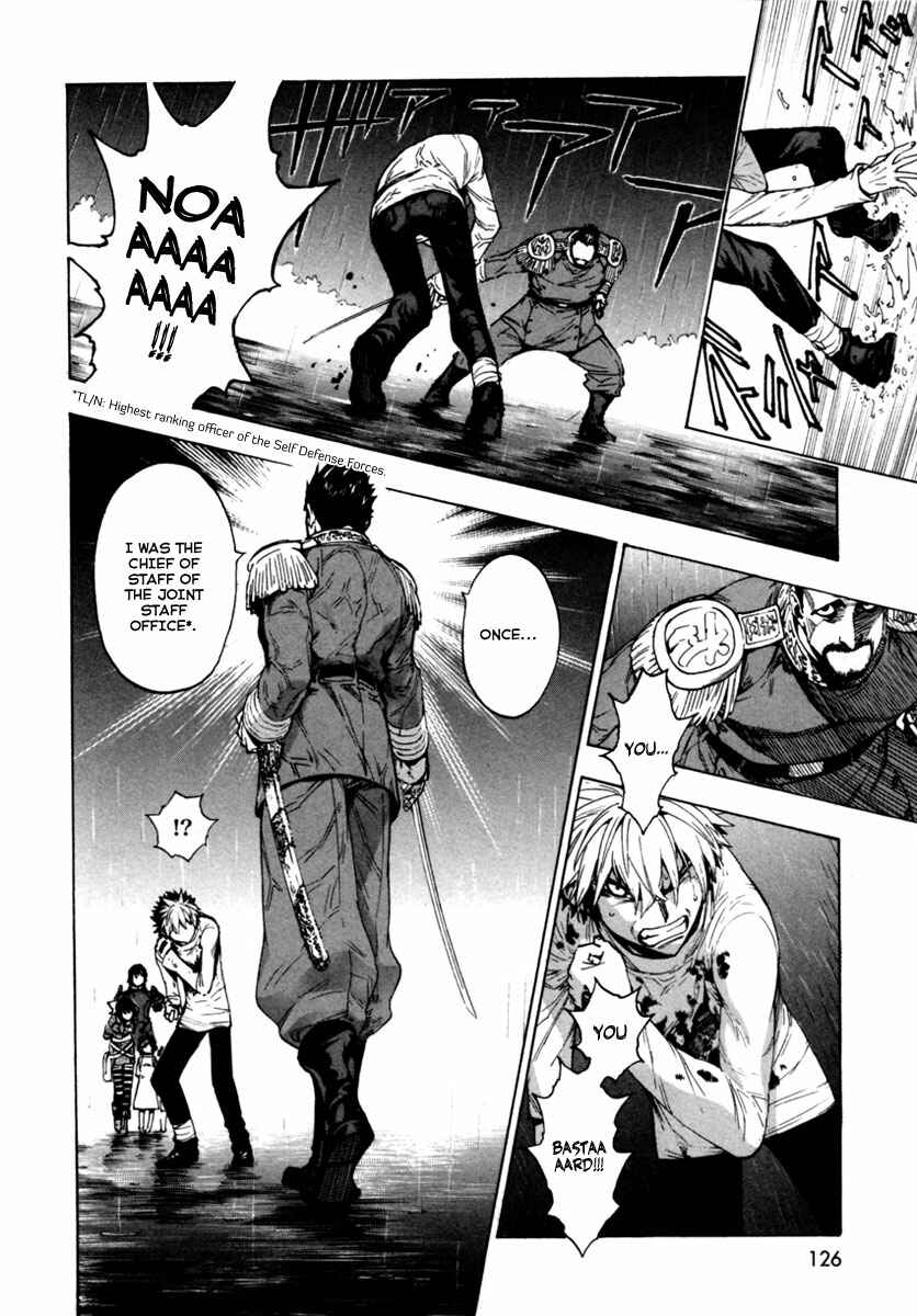 Page 7 Chapter 15 Zennou no Noa - The World of Lost Memories