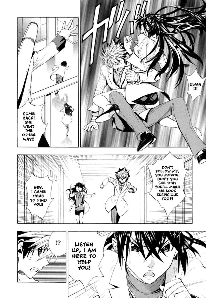 Page 3 Chapter 5 Zennou no Noa - The World of Lost Memories