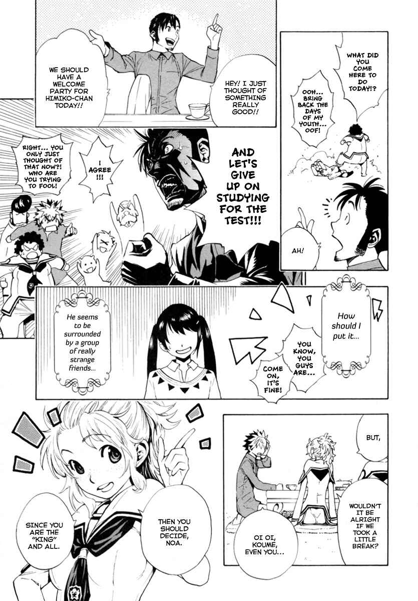 Page 22 Chapter 7 Zennou no Noa - The World of Lost Memories