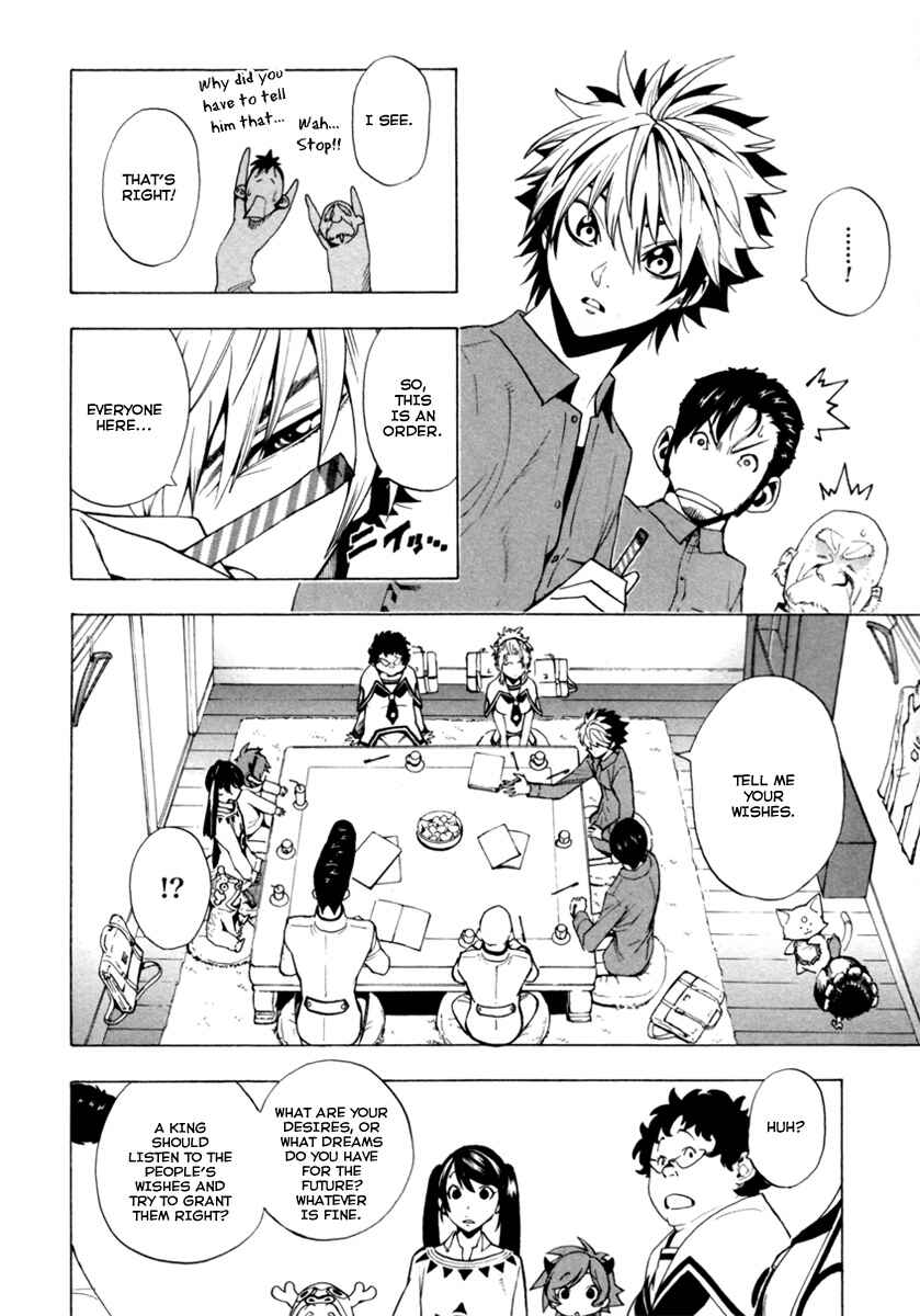 Page 23 Chapter 7 Zennou no Noa - The World of Lost Memories