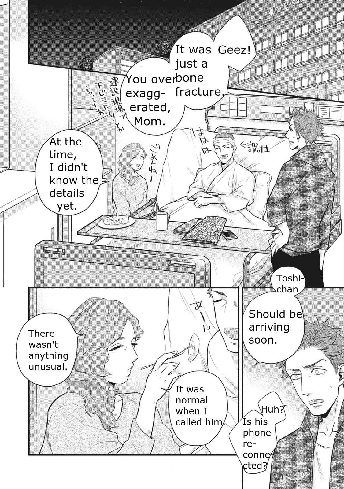 Page 15 Chapter 2 Ai ni Chimayoe!
