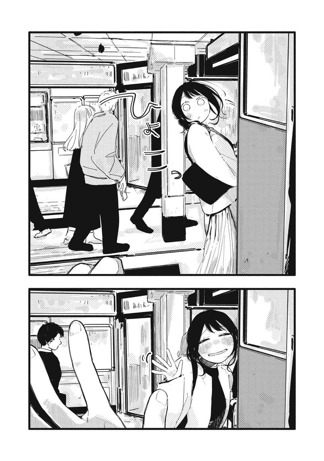 Page 9 Chapter 33 Pure 0.01 mm
