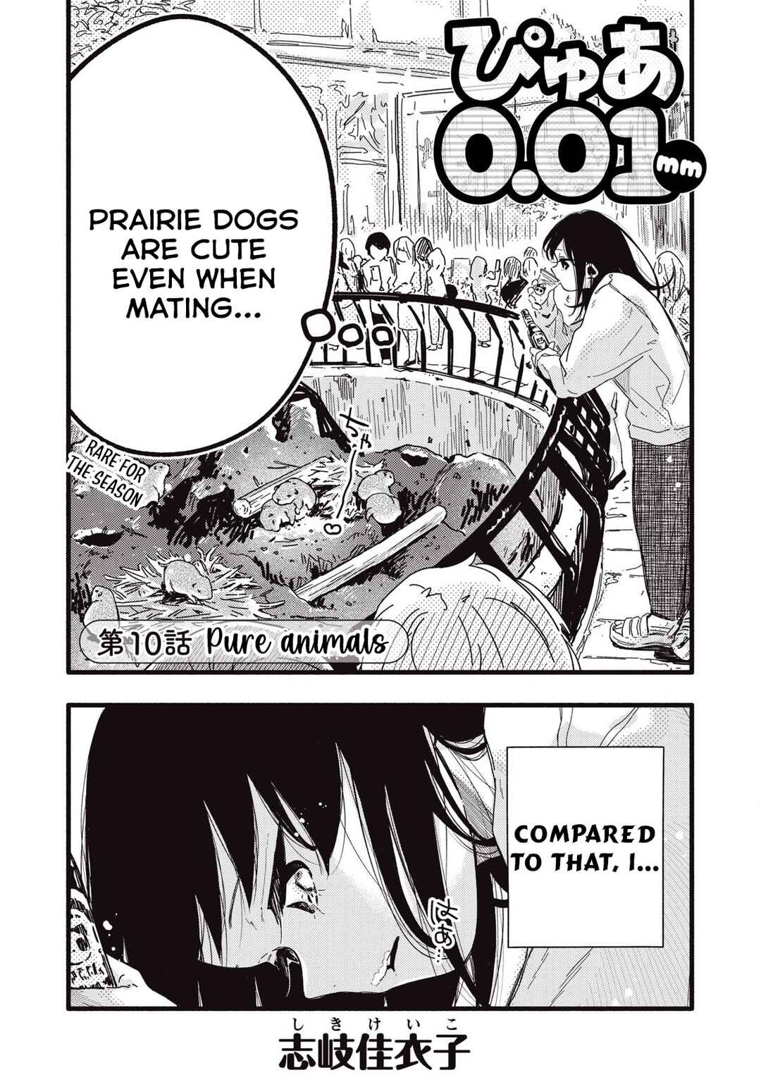 Page 3 Chapter 10 Pure 0.01 mm