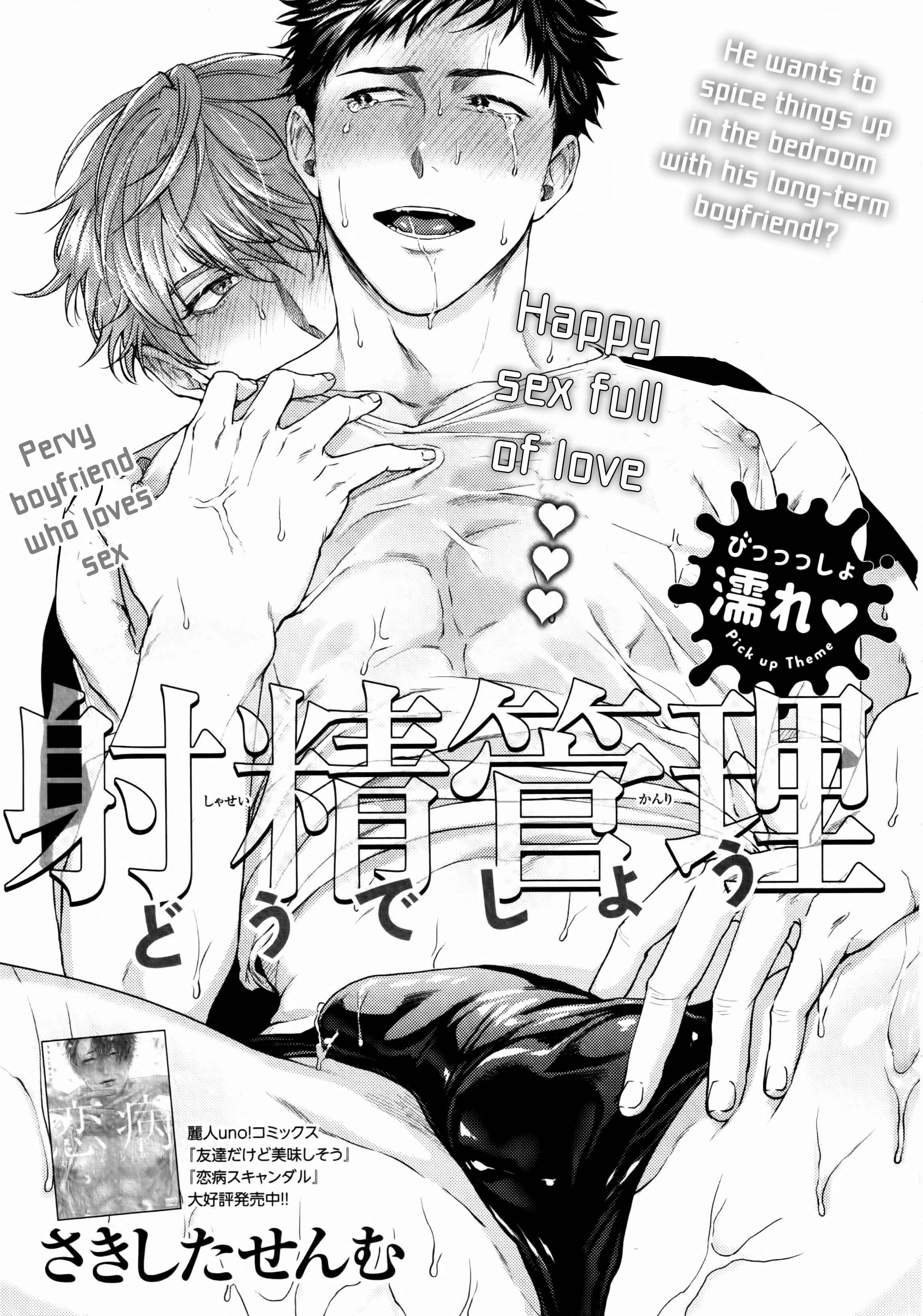 Page 2 Chapter Unknown_b330 Shasei Kanri Dou Deshou