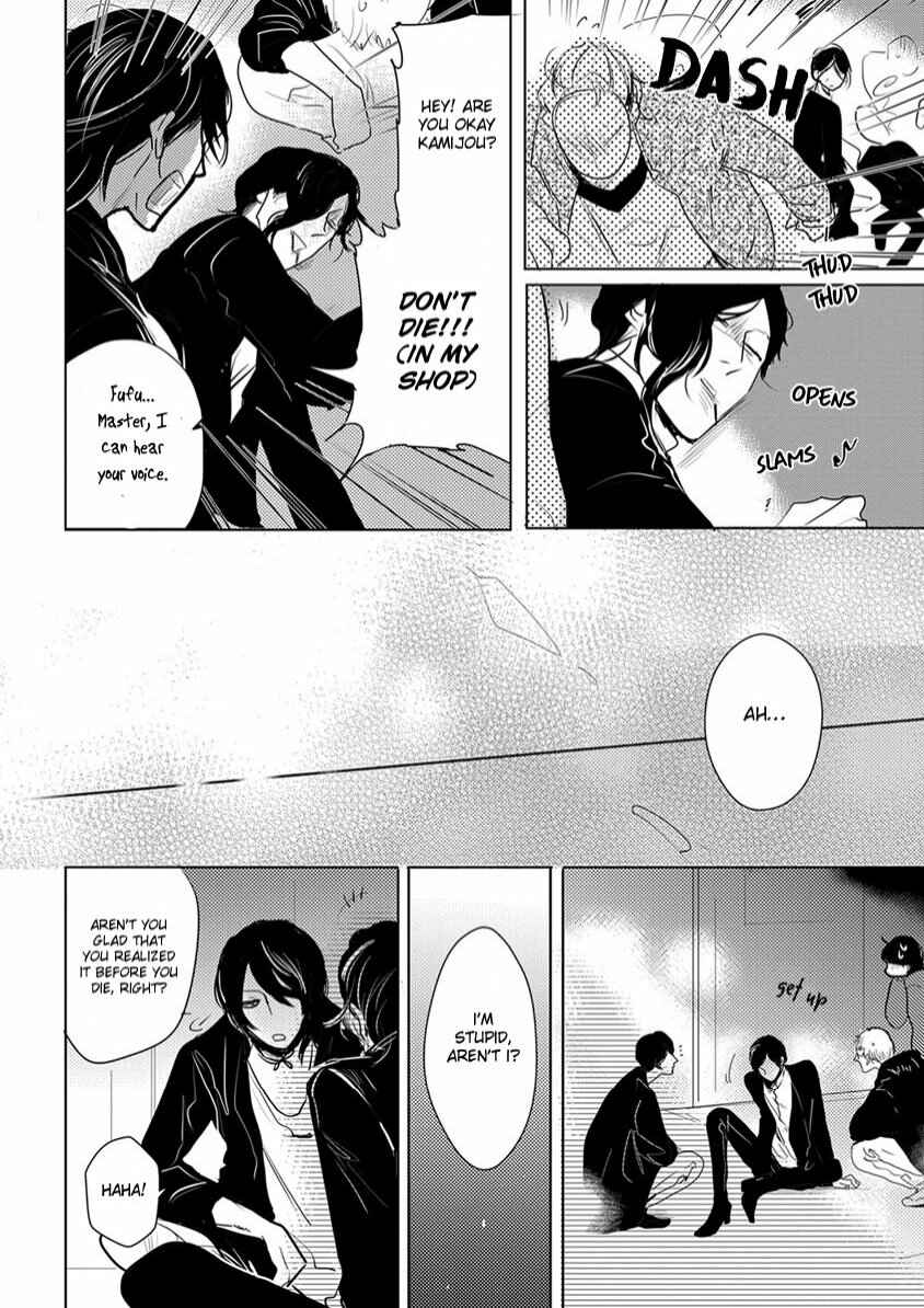 Page 16 Chapter 2 Kamengoshi ni, Kiss