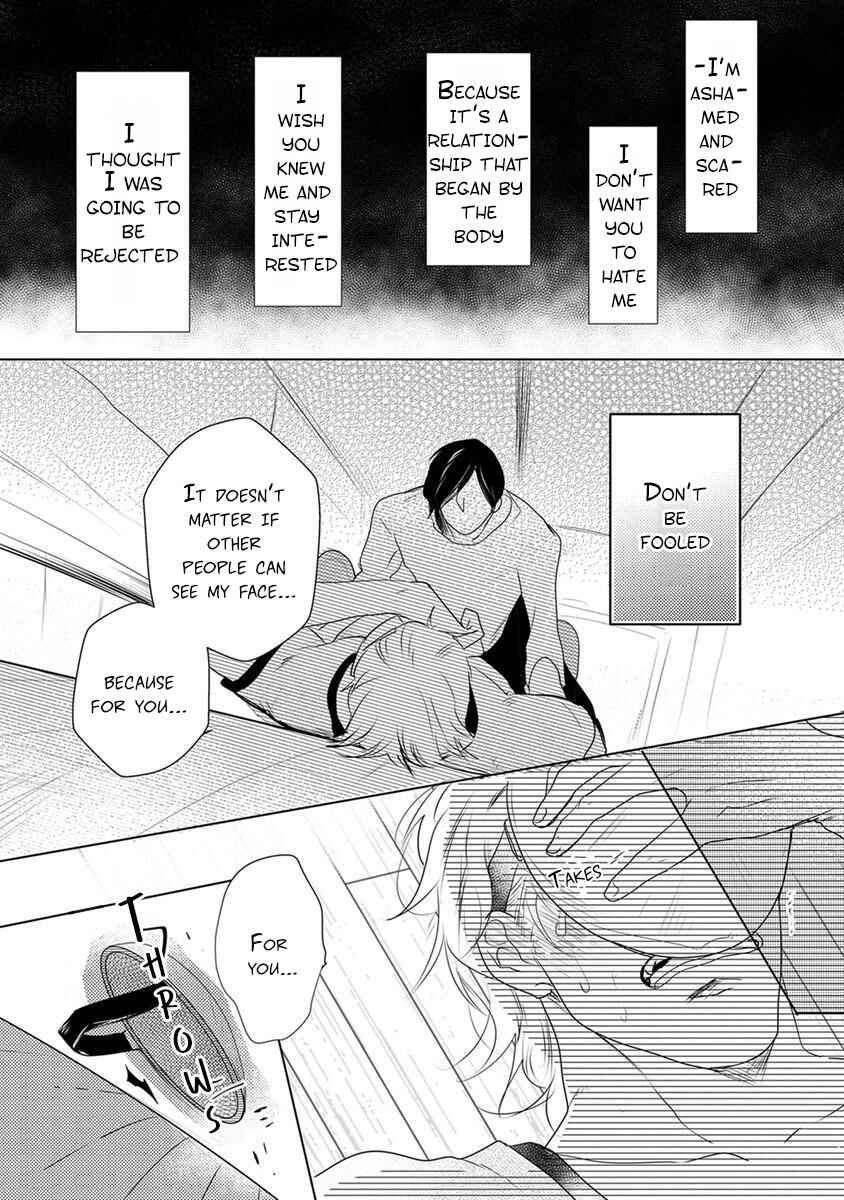 Page 24 Chapter 3 Kamengoshi ni, Kiss