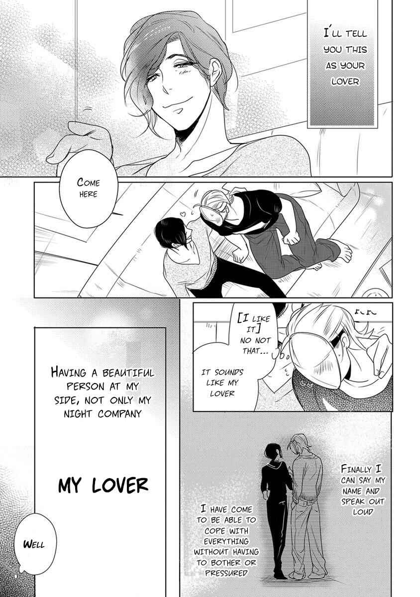 Page 6 Chapter 3 Kamengoshi ni, Kiss