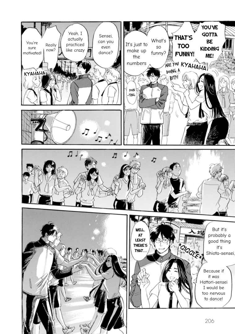 Page 14 Chapter 48 Shiota-sensei to Amai-chan