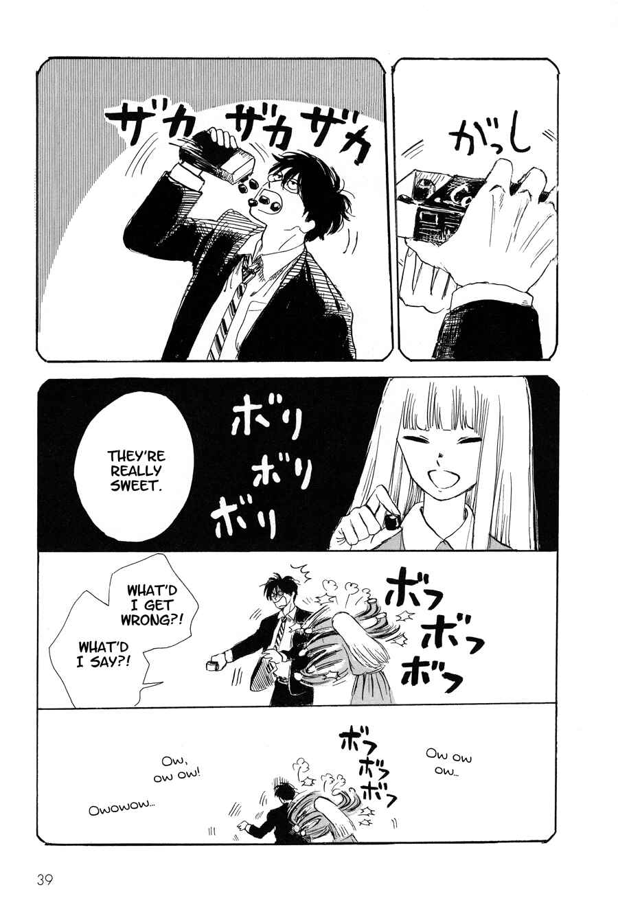 Page 16 Chapter 2 Shiota-sensei to Amai-chan