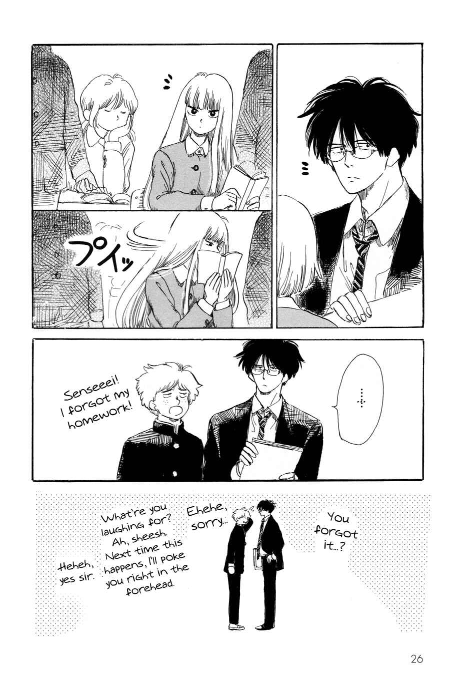 Page 3 Chapter 2 Shiota-sensei to Amai-chan