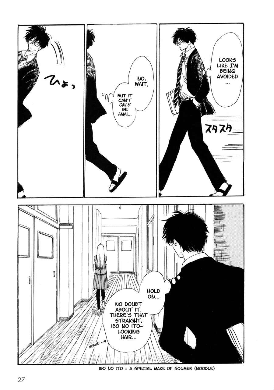 Page 4 Chapter 2 Shiota-sensei to Amai-chan