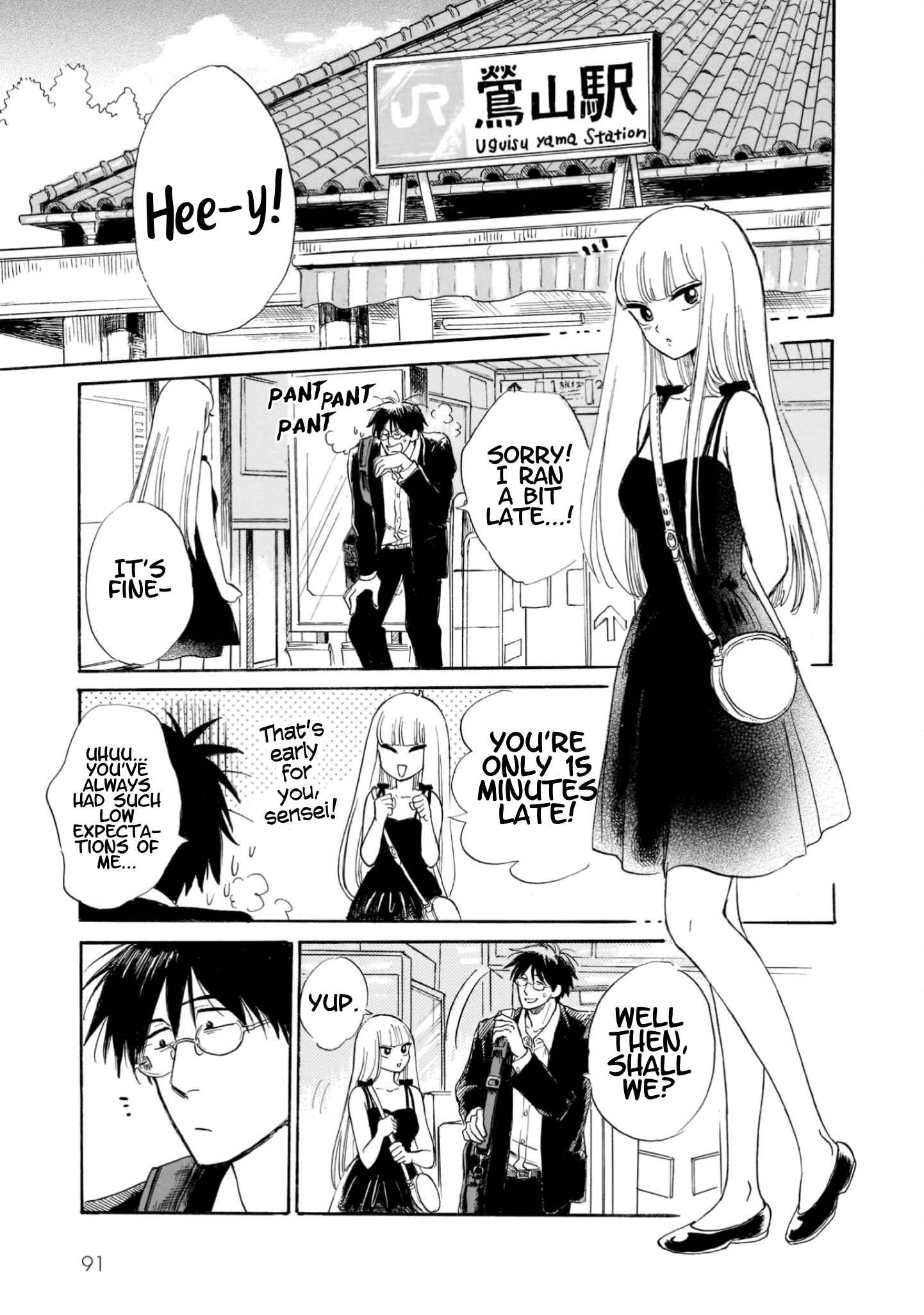 Page 5 Chapter 19 Shiota-sensei to Amai-chan
