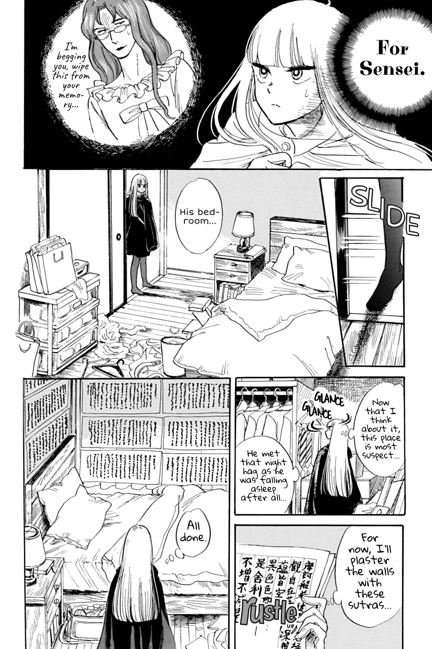 Page 16 Chapter 26 Shiota-sensei to Amai-chan