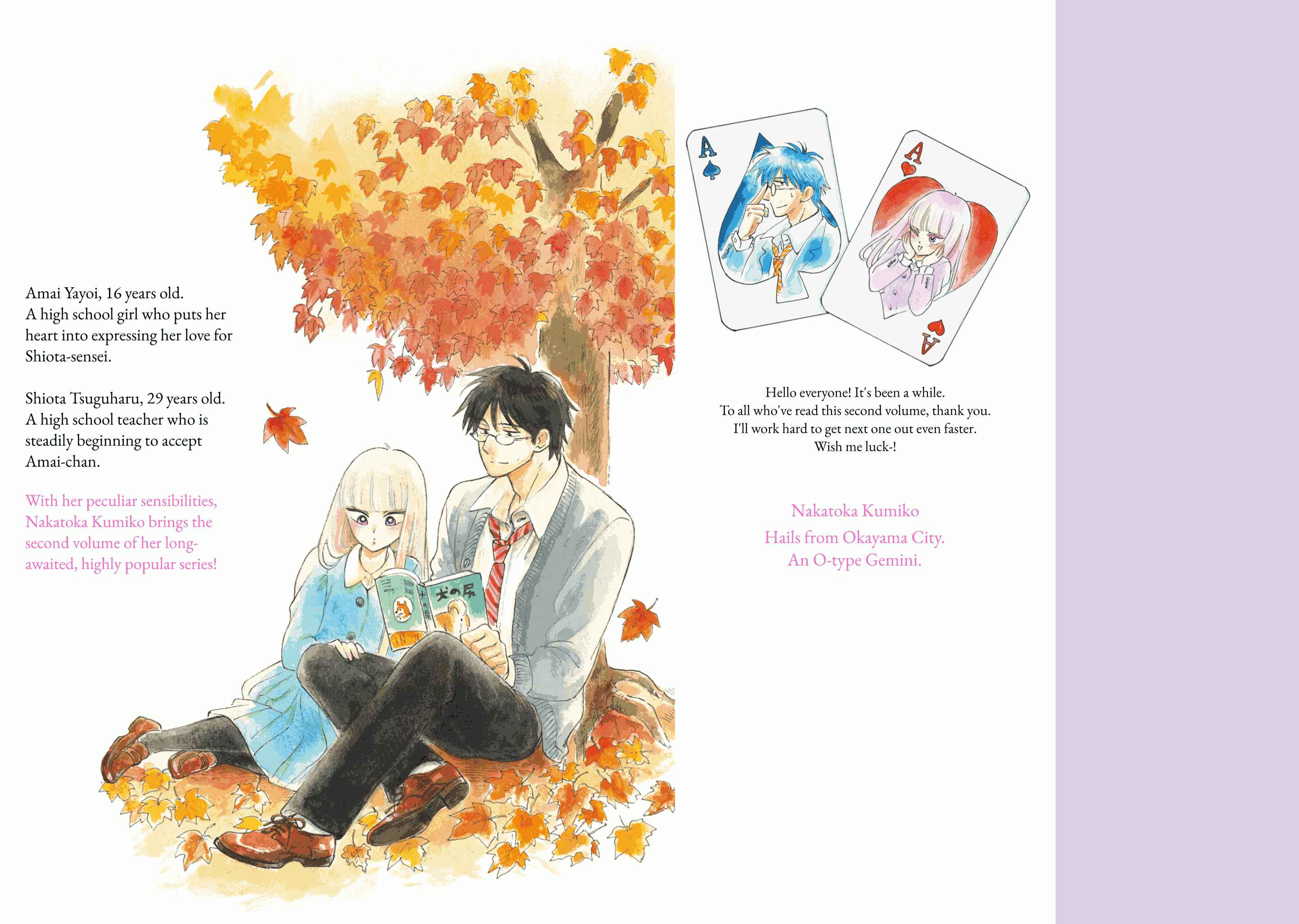 Page 11 Chapter 24.5 Shiota-sensei to Amai-chan