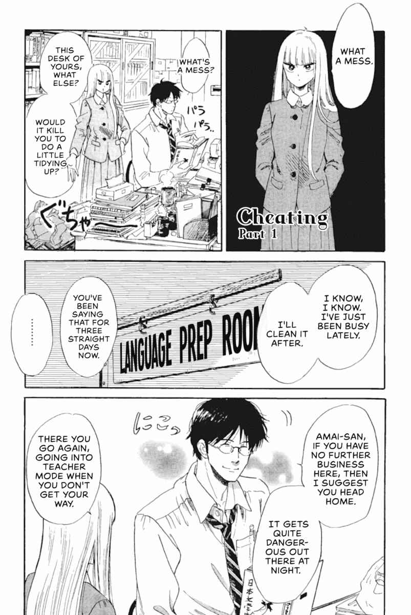 Page 1 Chapter 43 Shiota-sensei to Amai-chan