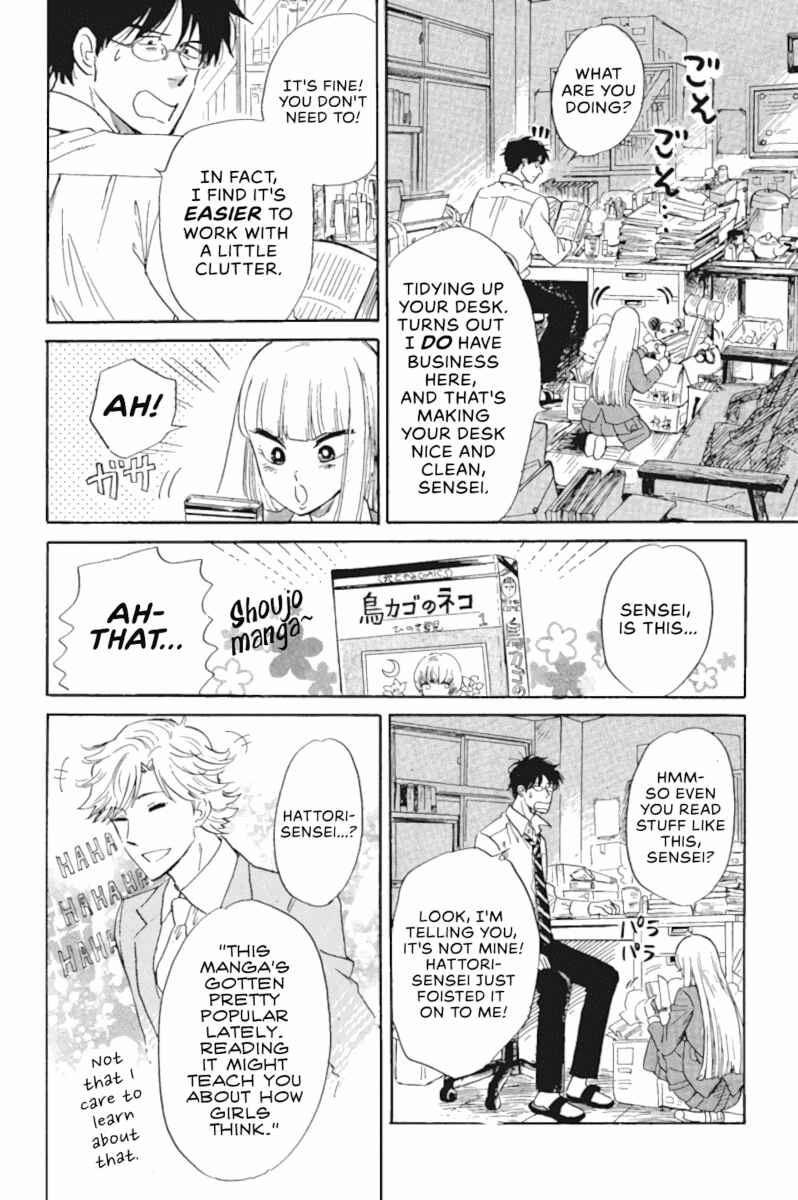 Page 2 Chapter 43 Shiota-sensei to Amai-chan