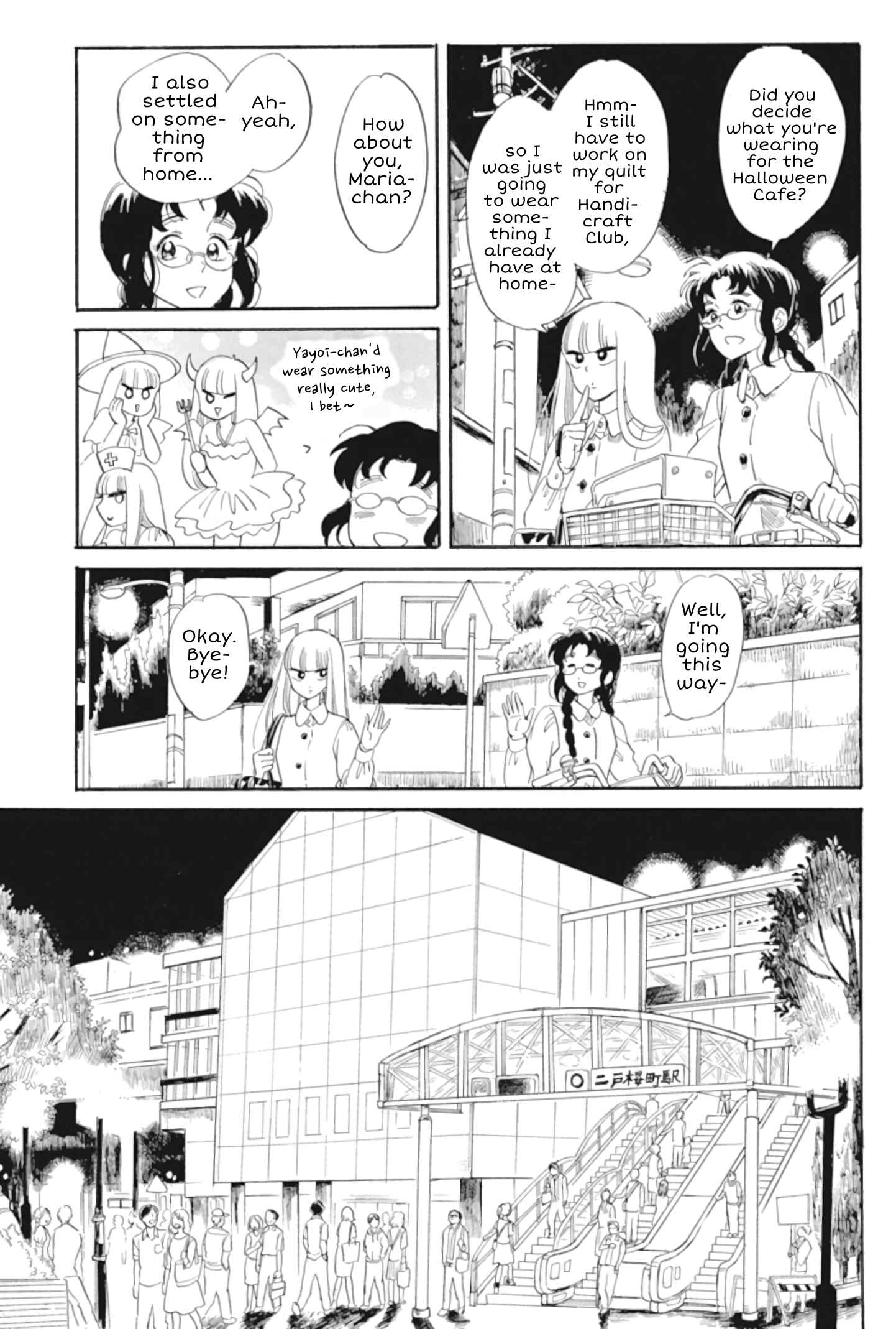 Page 15 Chapter 35 Shiota-sensei to Amai-chan