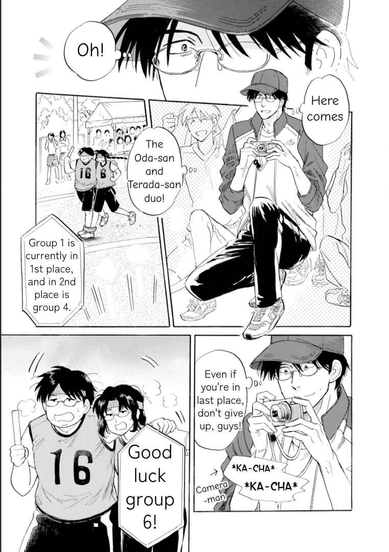 Page 3 Chapter 46 Shiota-sensei to Amai-chan