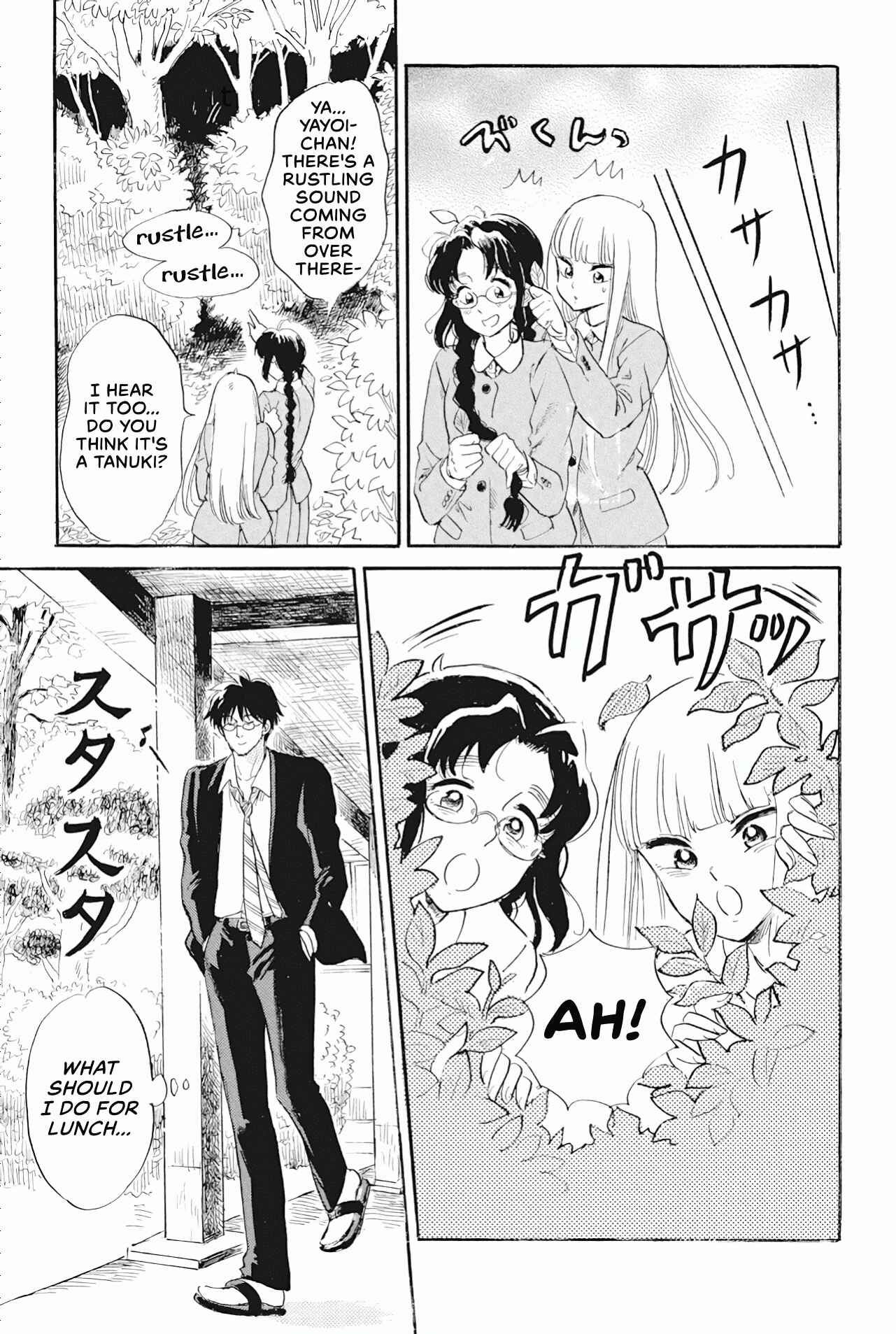 Page 5 Chapter 40 Shiota-sensei to Amai-chan