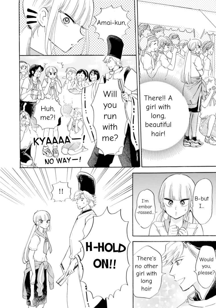 Page 12 Chapter 47 Shiota-sensei to Amai-chan