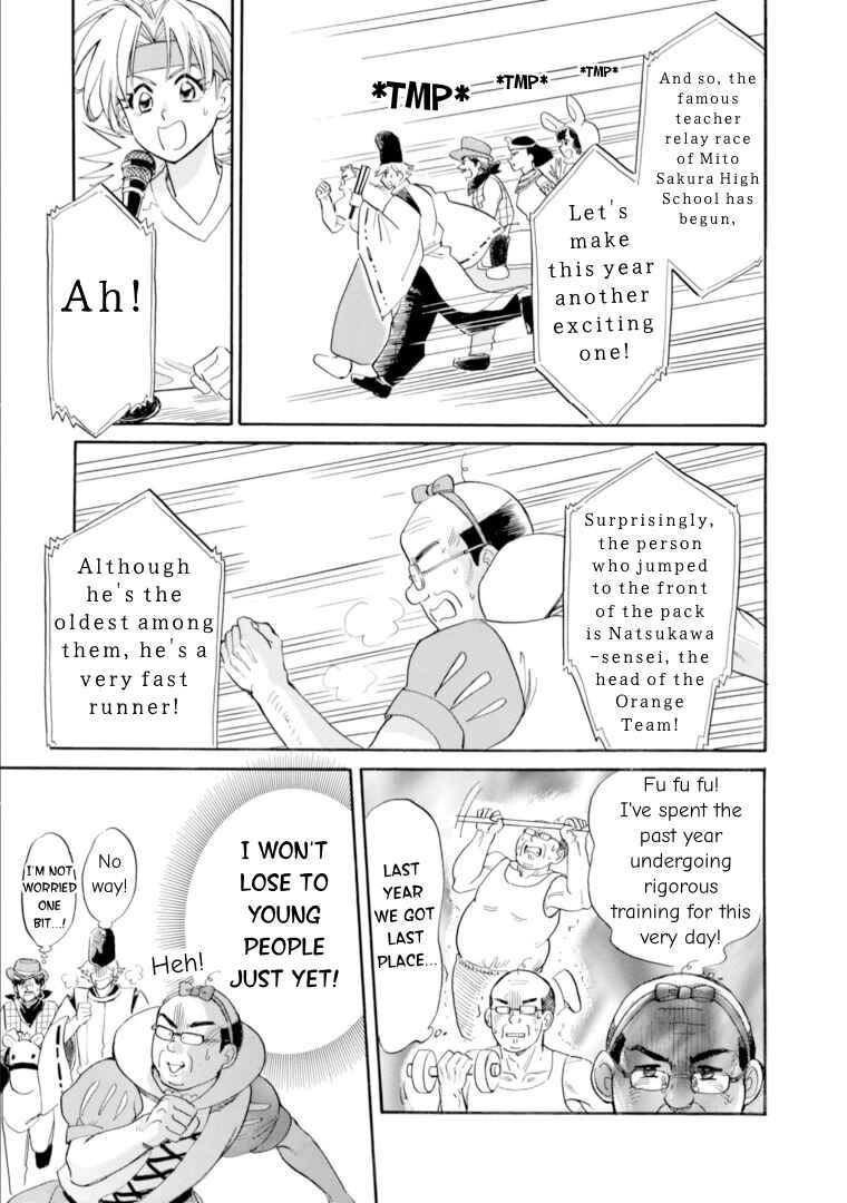 Page 5 Chapter 47 Shiota-sensei to Amai-chan