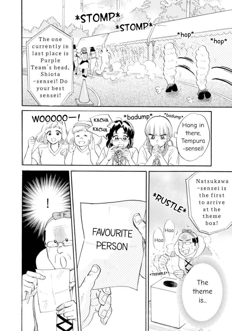 Page 6 Chapter 47 Shiota-sensei to Amai-chan