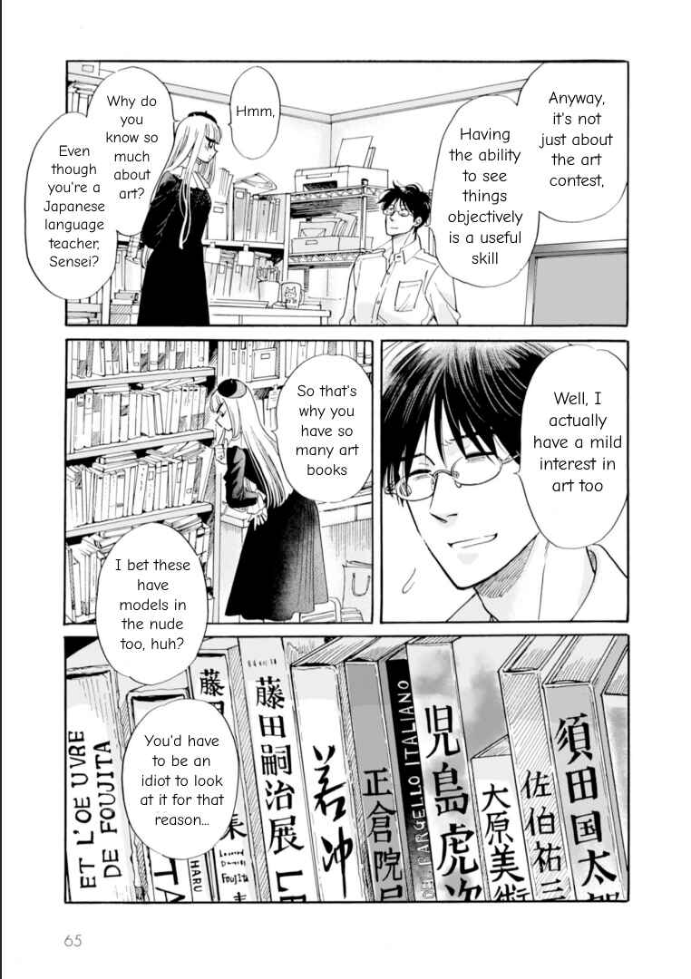 Page 5 Chapter 53 Shiota-sensei to Amai-chan