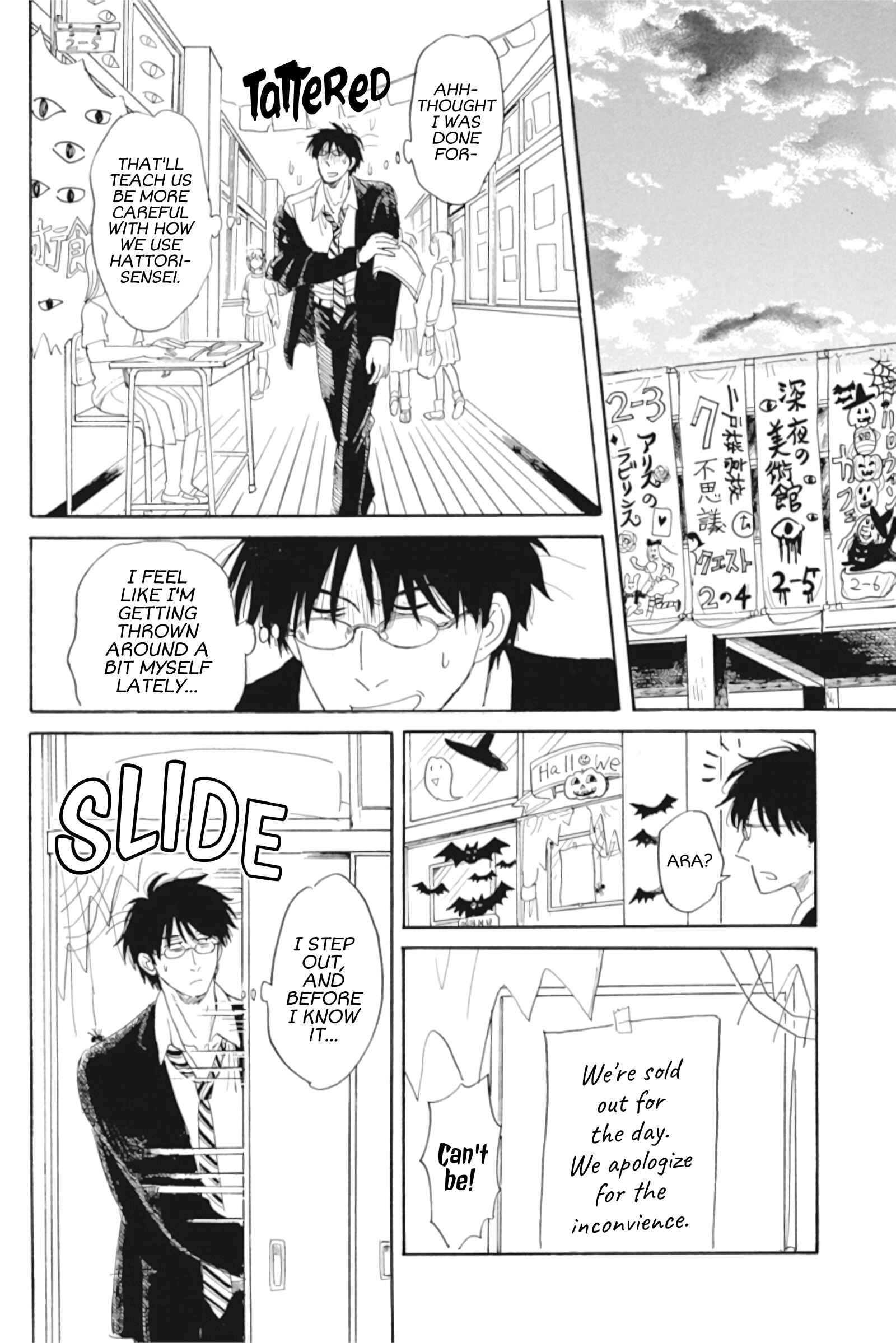 Page 22 Chapter 36 Shiota-sensei to Amai-chan