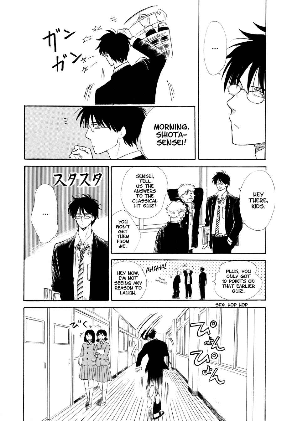 Page 5 Chapter 0 Shiota-sensei to Amai-chan