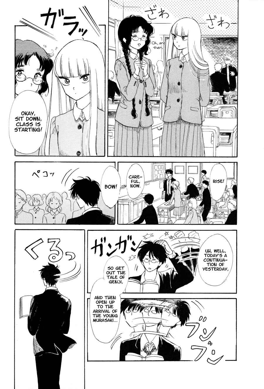 Page 6 Chapter 0 Shiota-sensei to Amai-chan