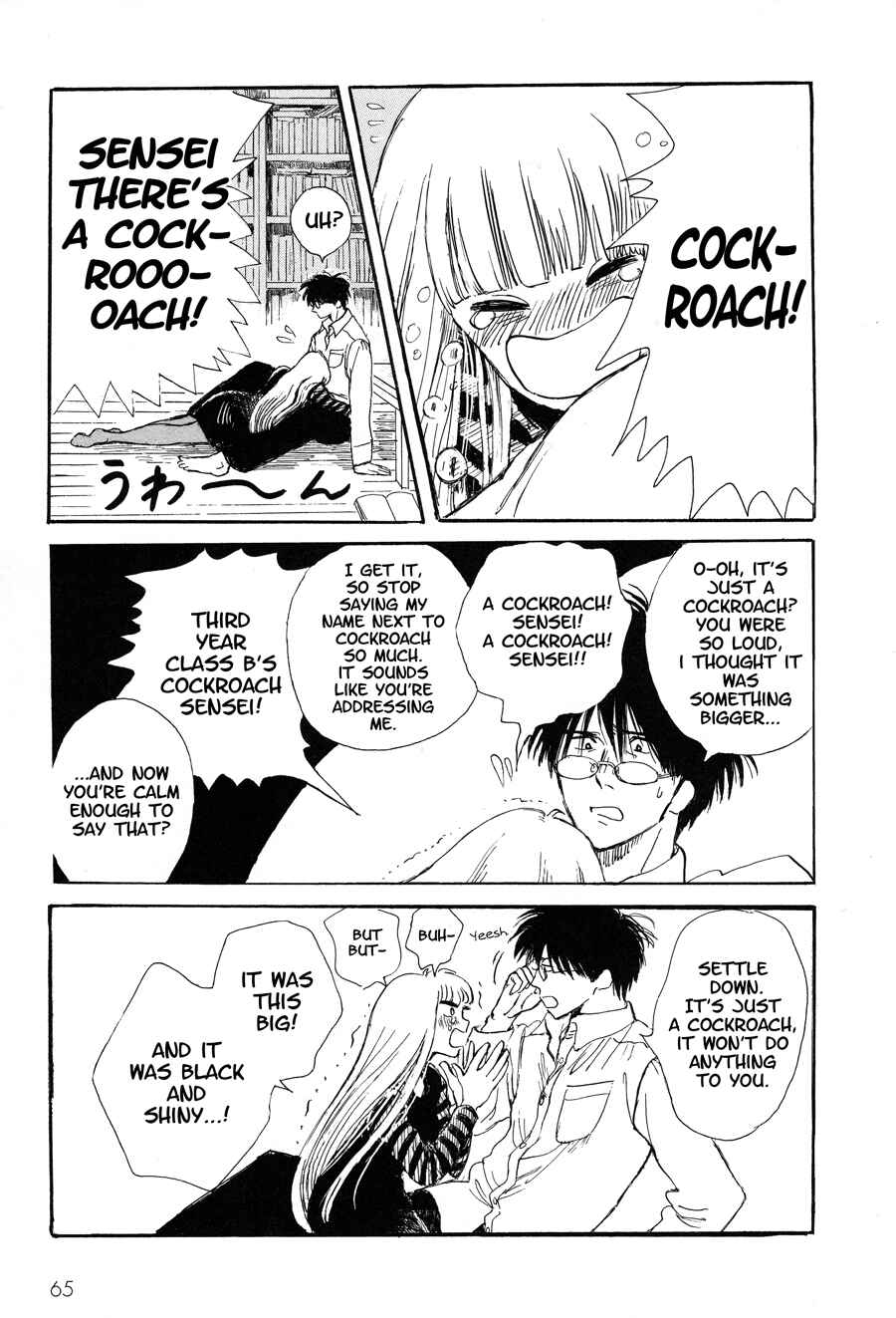 Page 2 Chapter 4 Shiota-sensei to Amai-chan