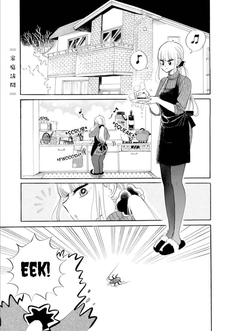 Page 1 Chapter 49 Shiota-sensei to Amai-chan