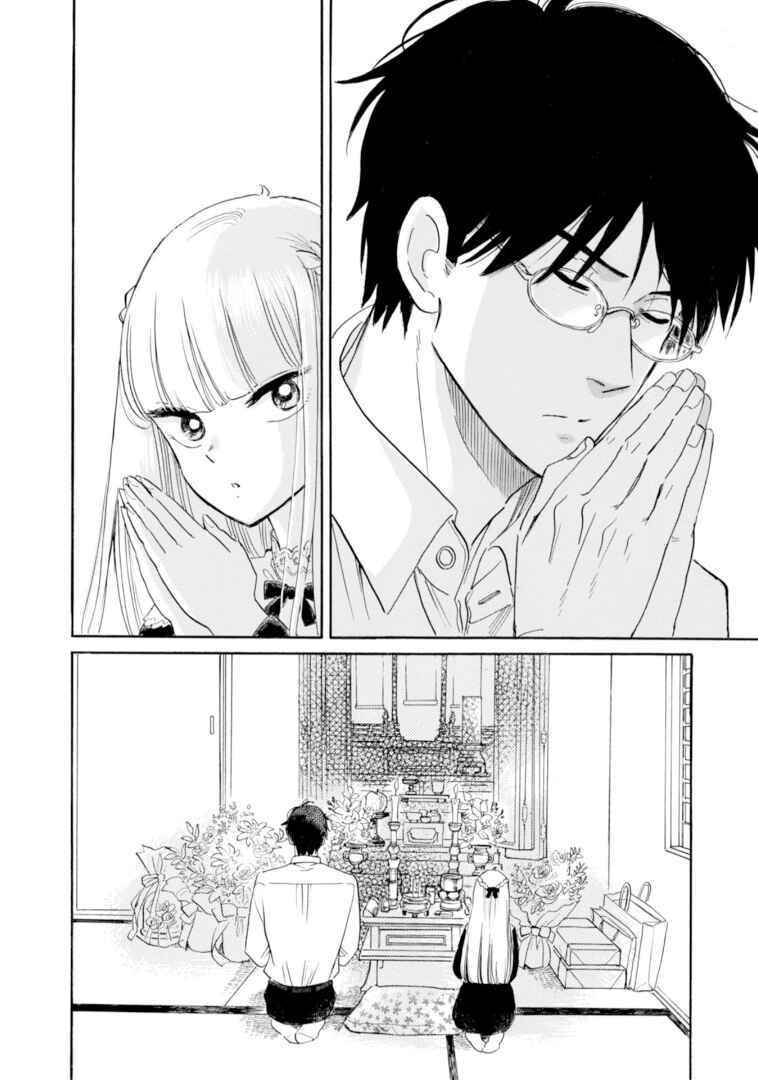 Page 18 Chapter 49 Shiota-sensei to Amai-chan