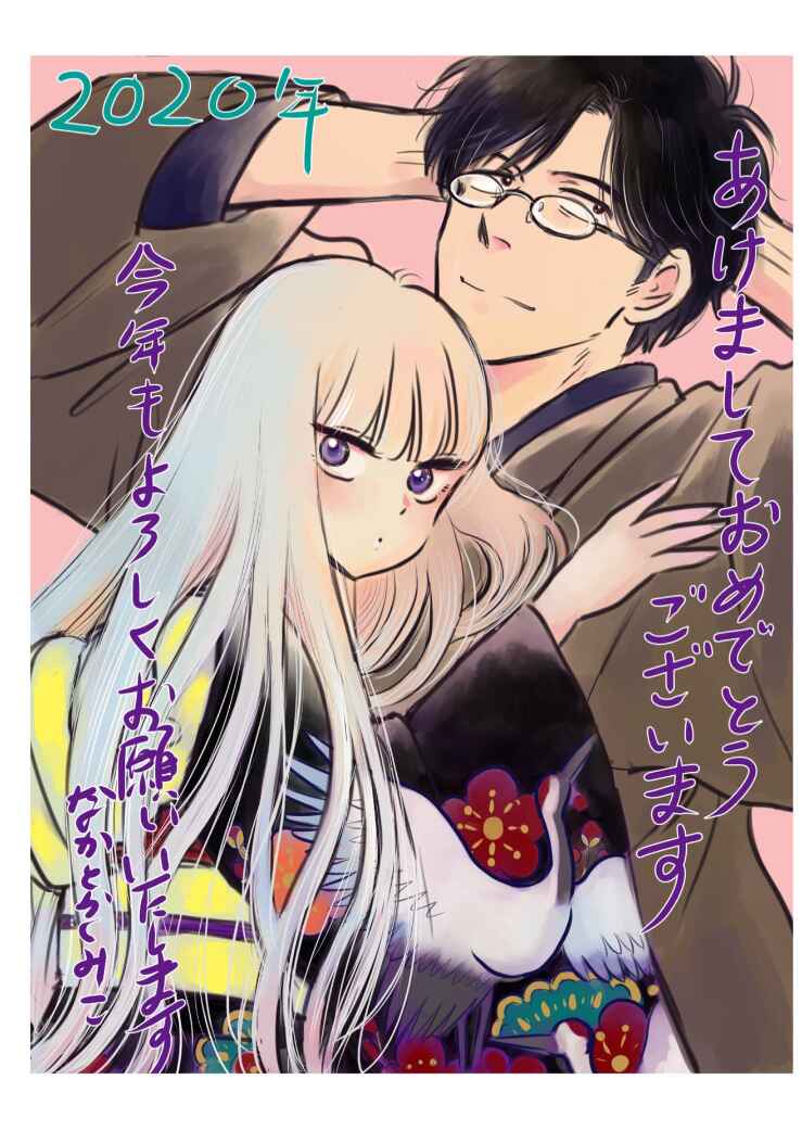 Page 35 Chapter 49 Shiota-sensei to Amai-chan