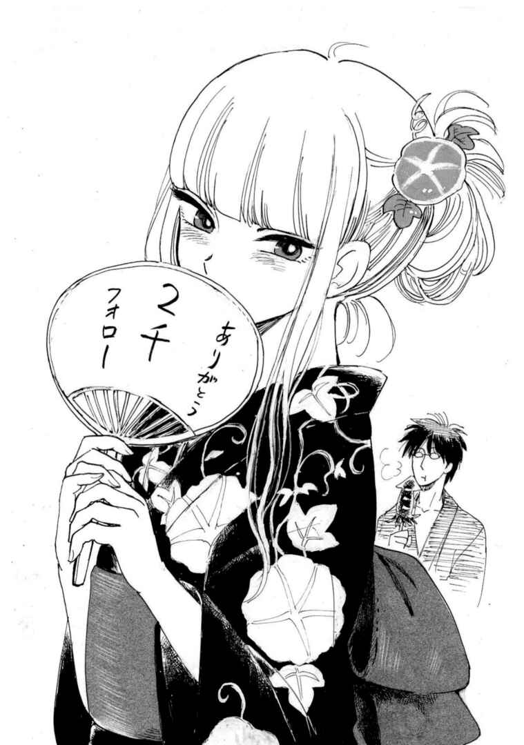 Page 37 Chapter 49 Shiota-sensei to Amai-chan