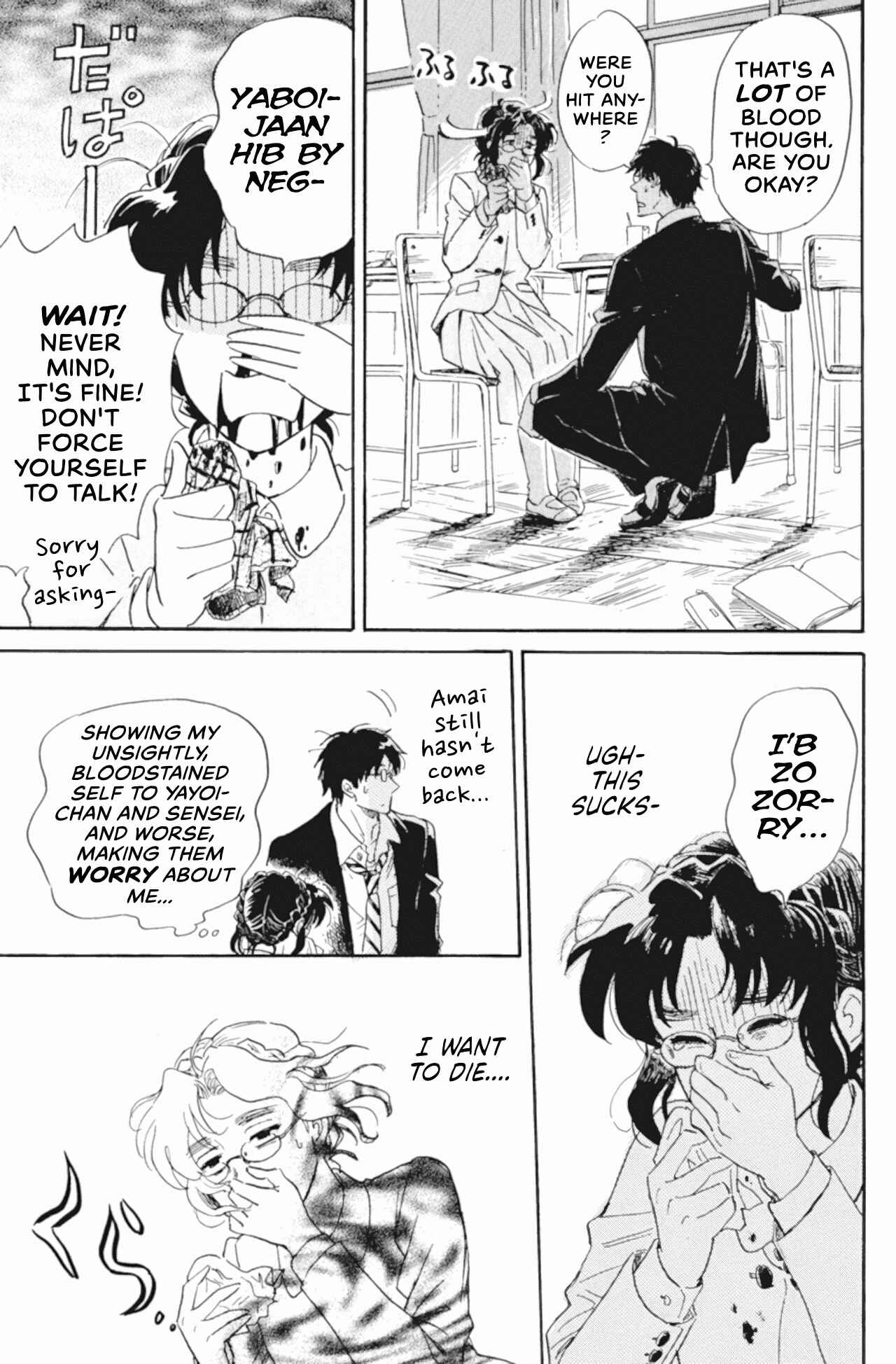 Page 17 Chapter 42 Shiota-sensei to Amai-chan