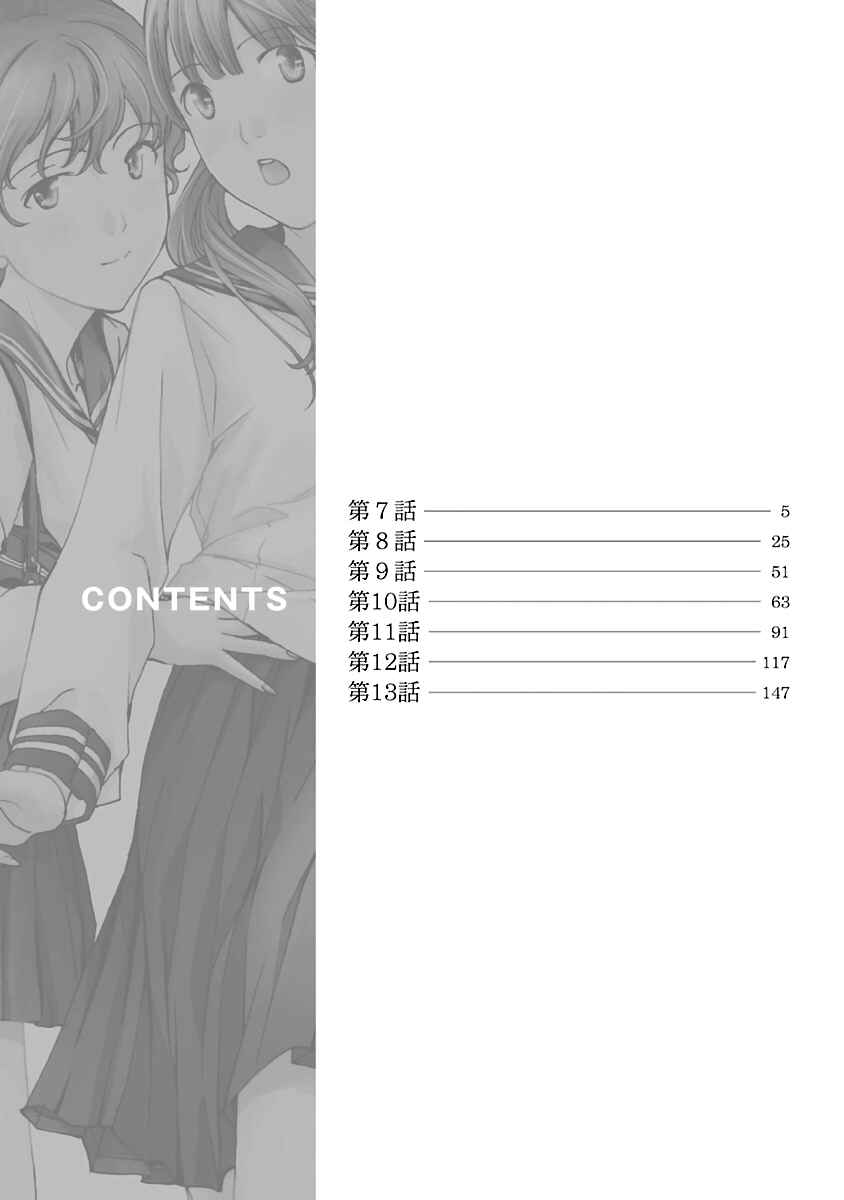 Page 3 Chapter 7 15-sai
